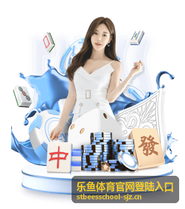 乐鱼体育电竞资讯内容